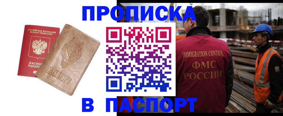 временная регистрация в квартире в Верхней Салде
