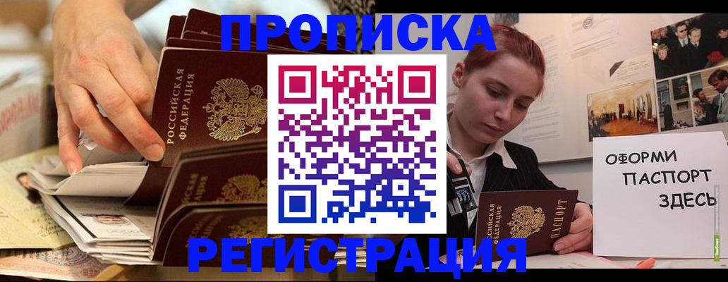 прописка для военкомата в Верхней Салде