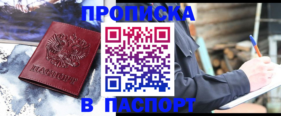 прописка ребенка в Верхней Салде