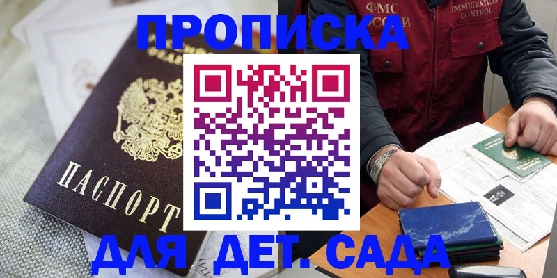 прописка для работы в Верхней Салде