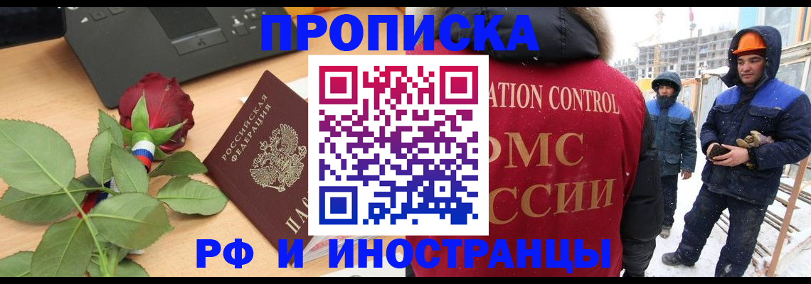 временная регистрация в Верхней Салде