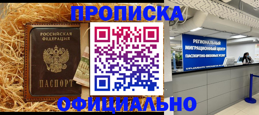 временная регистрация поиск в Верхней Салде