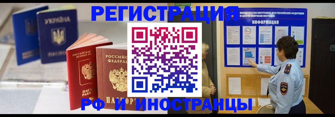 временная регистрация гарантия в Верхней Салде