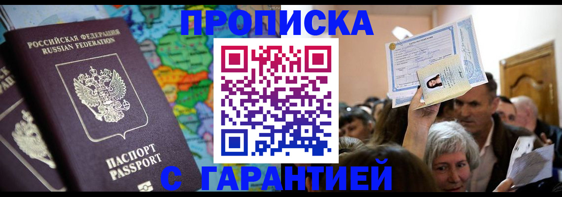 прописка законно в Верхней Салде